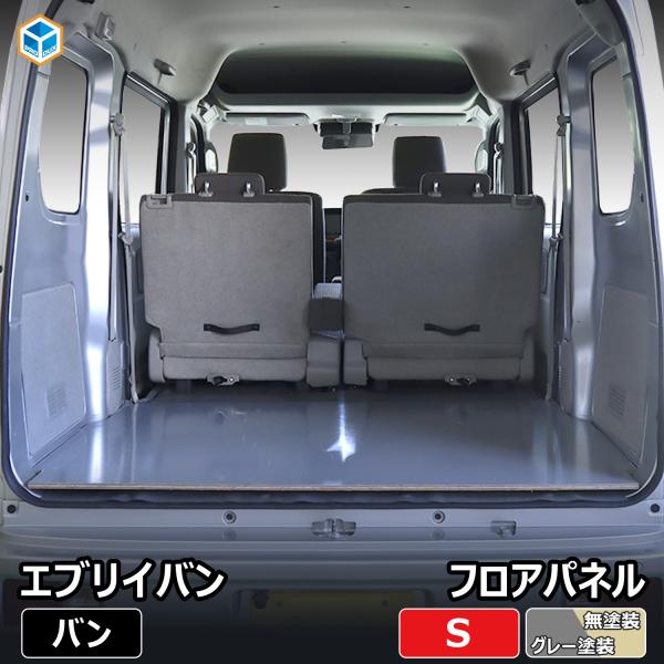 プロダックス エブリイバン フロアパネル S | DA17V DA64V プロダックス エブリイバン フロアパネル S | DA17V DA64V
