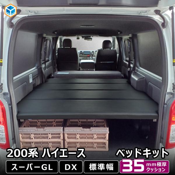 カー用品 ベッドキット キャラバンの人気商品・通販・価格比較 - 価格.com カー用品 ベッドキット キャラバンの人気商品・通販・価格比較 - 価格.com