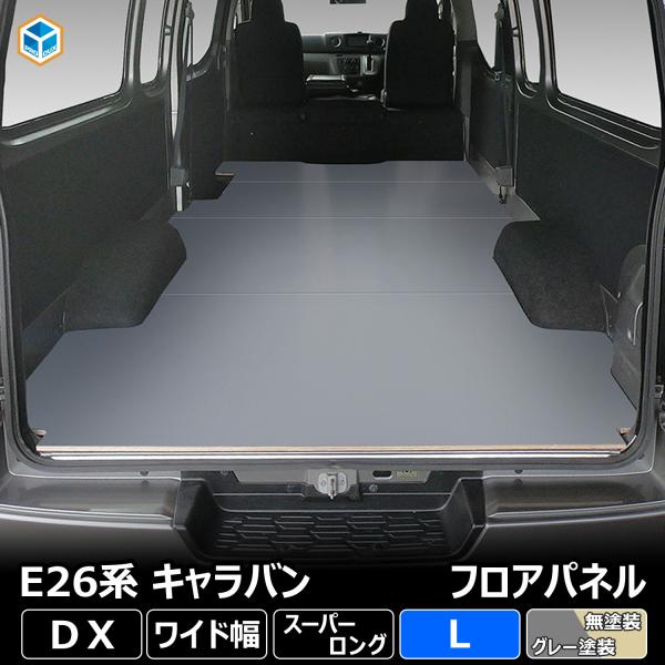 NV350DX前期 フロアパネル　ロンリューム仕上げ avanzar-luxstyle_26-cdl3