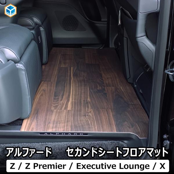 マルビール フロアマット ダークウッド アルファードベルファイアー