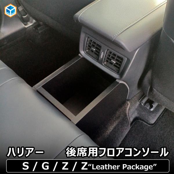 b*s様 80ハリアー内装品セット トヨタ 新型ハリアー80系 内装パネルフルセット 全3色