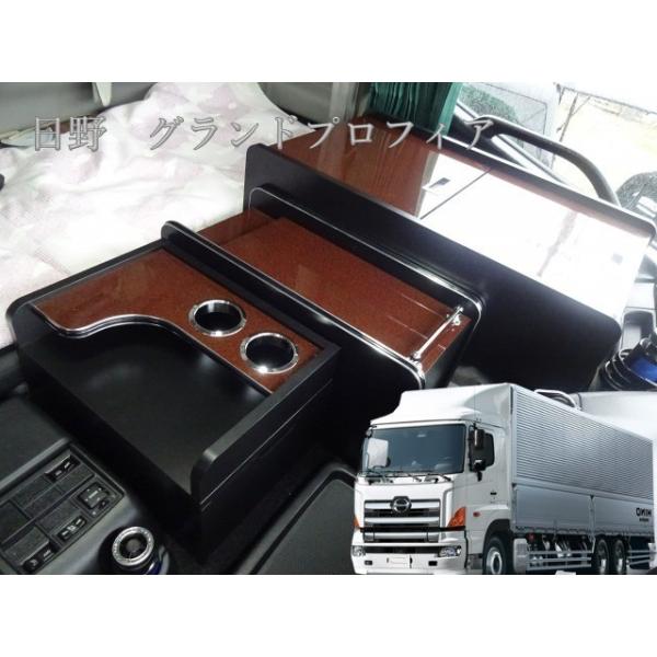 助手席収納 コンソール テーブル 収納 内装 収納ボックス 助手席 サイド 棚 日野 グランドプロフィア いすゞ ギガ ｕｄ クオン Fuso スーパーグレート Buyee Buyee Japanese Proxy Service Buy From Japan Bot Online