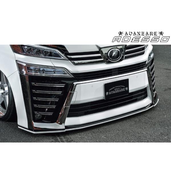 30系ヴェルファイア 後期 フロントリップスポイラー【アヴァンツァーレ