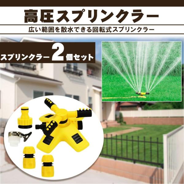 �X�v�����N���[ 2�Z�b�g 360�x��] �A���\ �� �Ő� ����� �����U�� �W���z�[�X �O�a20mm�Ή� ���i�摜2
