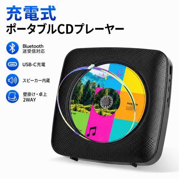 CDプレーヤー Bluetooth 受信 送信 充電可能 壁掛け可能 FMラジオ USB再生モード 操作簡単 リピート/A-Bリピート再生 ステレオスピーカー内蔵 AAV-280 爆買