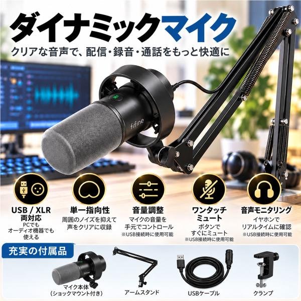 USB/XLR ダイナミックマイク 単一指向性 アーム付き ゲーミング 配信用 PC/PS4/PS5対応 音声モニター ワンタッチ式ミュート AAV-282 爆買