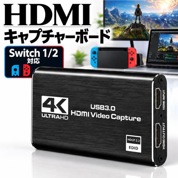 キャプチャーボード Switch 2 Switch対応 4K HDMI パススルー 1080P 60FPS 録画 USB3.0 低遅延 PS5 PS4 PC対応 AAV-283 爆買