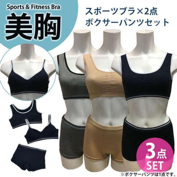 ブラジャーショーツ ブラショー ブラジャー 2点 ショーツ 1点 スポーツブラ ショーツ セット ボクサーパンツ ブラジャー 送料無料 ABS-001 爆買