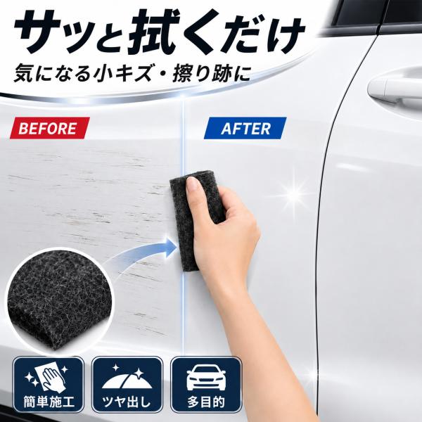 車 きず消し カースクラッチ修復布 クロス カー ポリッシング コンパウンドワックス布 簡単 傷・スクラッチ ACR-183 爆買