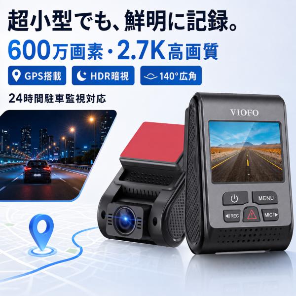 ドライブレコーダー ドラレコ 超小型カメラ 600万画素 2.7K GPS機能 車載カメラ フロント/リアとしても利用可能 HDR搭載 暗視機能 ADR-04 爆買