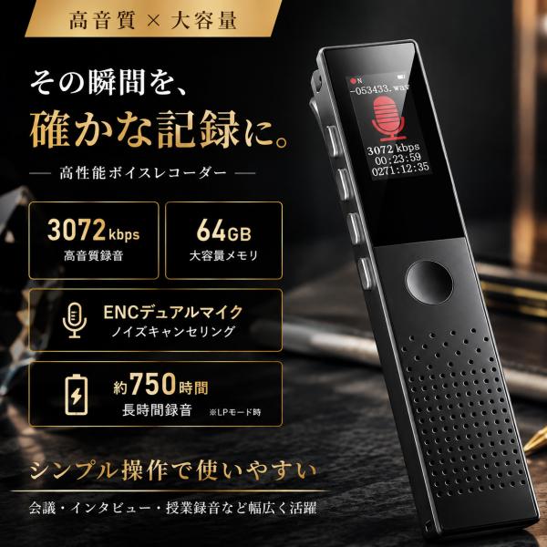 ボイスレコーダー 小型 ICレコーダー 64GB大容量 3072kbps音質 録音機 長時間録音 ENCデュアルマイク ノイズキャンセリング AIC-011 爆買