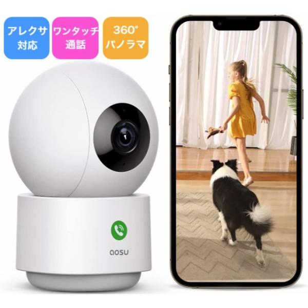 ペットモニター 2K 5G Wi-Fi ペットカメラ 音声 セキュリティカメラ アレクサ対応 みまもりカメラ 映像共有 360度 監視カメラ 防犯カメラ AKM-227