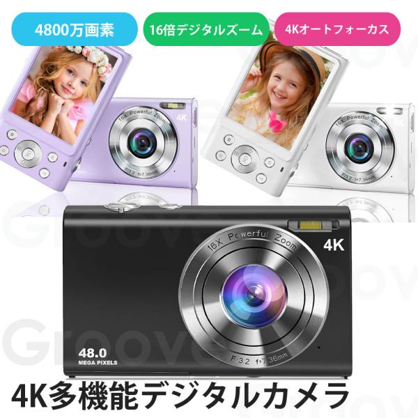4K デジタルカメラ デジカメ コンパクト 4800万画素 オートフォーカス