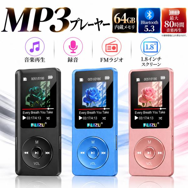 MP3プレーヤー Bluetooth 5.3対応 64GB 自動再接続 80時間音楽再生 1.8インチスクリーン わずか30gの軽量・小型 ポータブル音楽プレーヤー AMP-041 爆買
