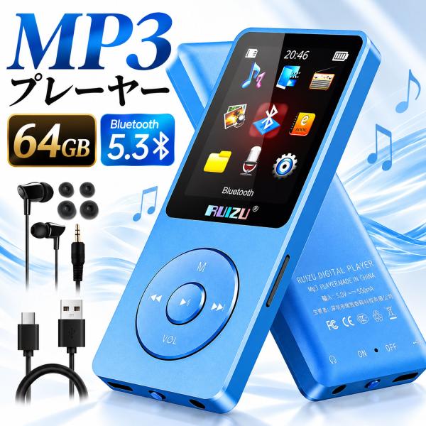 MP3プレーヤー Bluetooth 5.3 64GB 1.8スクリーン ポータブル音楽プレーヤー FMラジオ 録音 電子書籍 イヤホン付き AMP-043 爆買