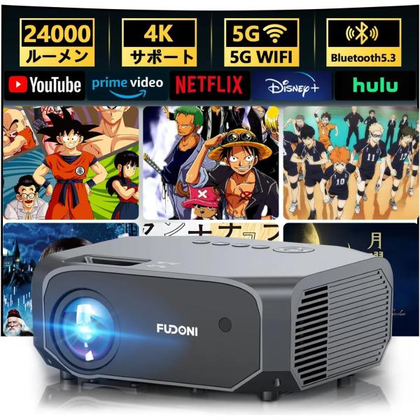 【450ANSI高輝度&amp;ネイティブ1080P＆4K対応＆専用スクリーン付き】市販のプロジェクターは1080Pまで対応できますが、弊社のプロジェクターは本当の4K解像度をサポートしていますので、ほとんど4KコンテンツのNetflixや...