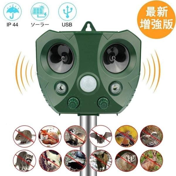 送料無料 害獣対策器 猫よけ 動物撃退器 超音波 庭園保護 空き巣対策 ソーラー Usb充電 Ip44防水 増強版 野良猫 撃退 猫よけグッズ 鳥除け 犬除け Ask 091 Ask 091 セレクトショップavenir 通販 Yahoo ショッピング