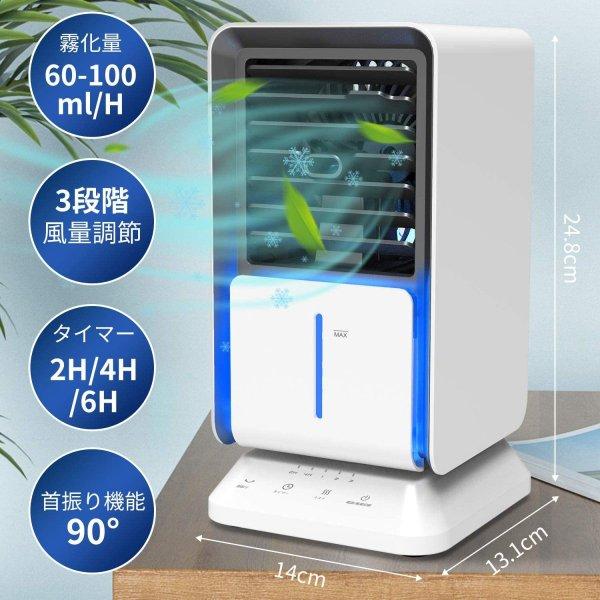 送料無料 冷風機 スポットクーラー 扇風機 スポットエアコン 卓上 小型 4in1 首振り 空気清浄機能 3段階切替 タイマー機能 ライト付き ASK-110 爆買