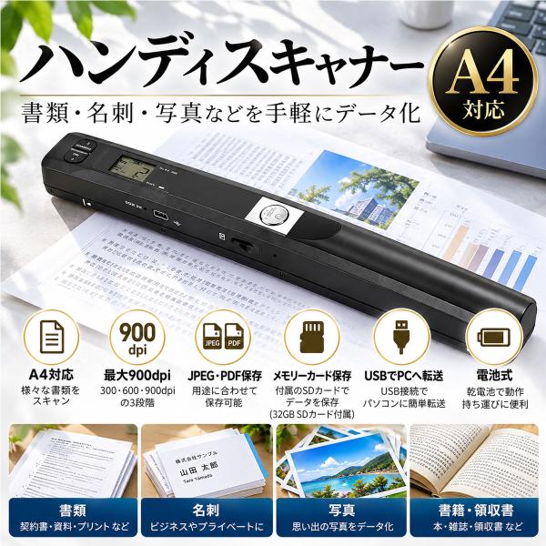 ハンディスキャナー A4対応 900DPI モバイルスキャナー OCR機能搭載 JPG/PDF保存 ドキュメント・写真・本・名刺・書籍対応 ポータブル ASK-182 爆買