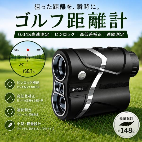ゴルフ 距離計 小型 軽量 レーザー 距離測定器 0.04S ピンロック 高低差補正 連続測定 計測器 充電式 ゴルフ用品 122g ASP-082 爆買