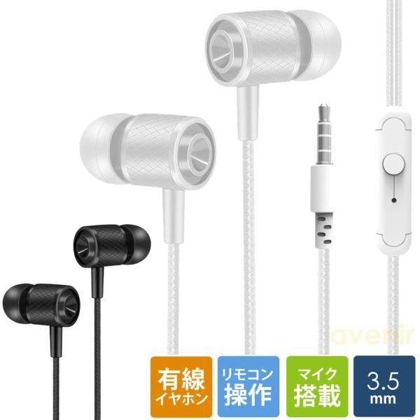 イヤホン カナル型 有線 3.5mmプラグ ゲーミングイヤホン 通話対応 音量調整 密閉型 ヘッドセット 両耳用 マイク付き コード付き イヤフォン T5 GEH-05 爆買