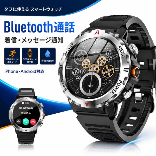 スマートウォッチ スポーツウォッチ Bluetooth通話 アプリのGPS連動可能 IP68防塵防水 腕時計 iPhone アンドロイド対応 smart watch SMW-015 爆買