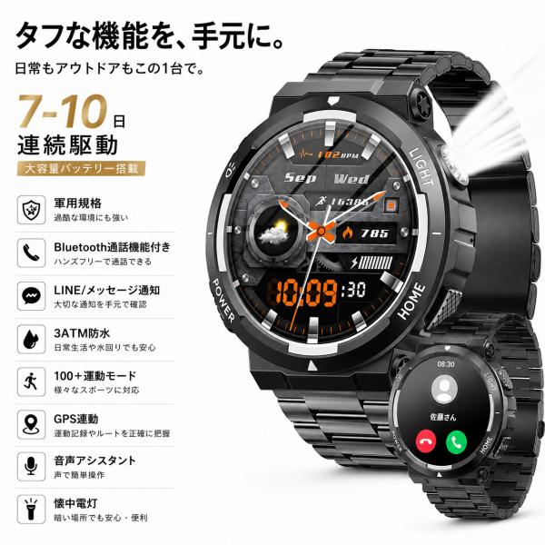 スマートウォッチ 軍用規格 Bluetooth通話機能付き LINE/メッセージ通知 1.53インチ大画面 3ATM防水 スポーツウォッチ SMW-040 爆買