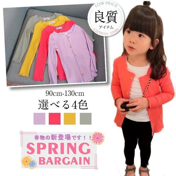 送料無料 子供服 カーディガン ニットカーディガン 女の子 長袖カーディガン 長袖 パーカー アウター キッズ 便利 薄手 羽織り キュート 子供 Avittt1660 アパレルavicii アヴィーチ 通販 Yahoo ショッピング
