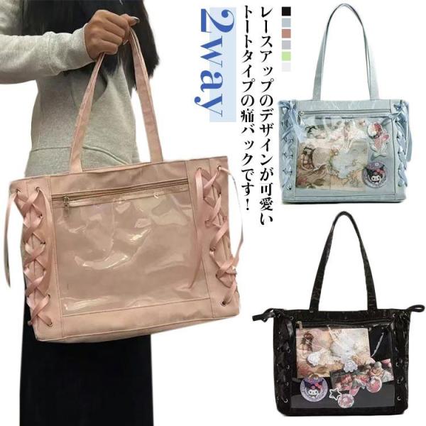 2way 痛バッグ 痛バッグ ショルダー ぬいぐるみ おしゃれ 大容量 レースアップ 2way クリアバッグ A4 ビニール 推し活 バッグ 痛バ ト