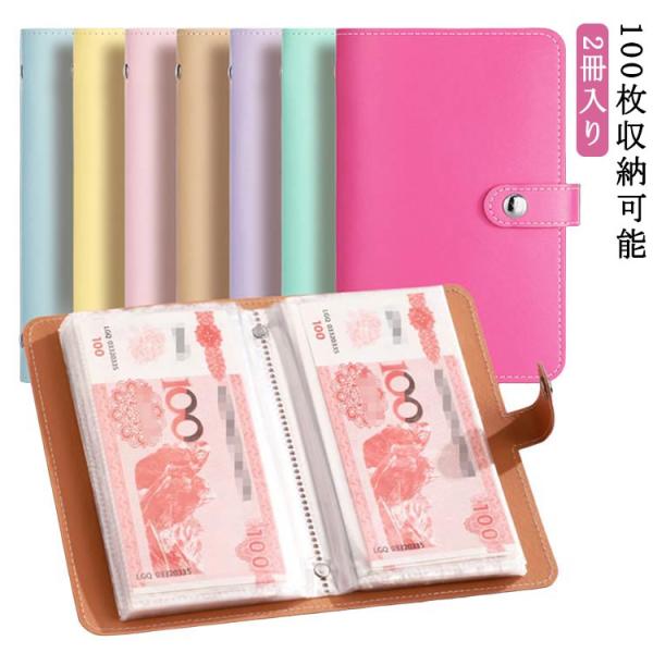 手帳 ケース 貯金ファイル 2冊入り 貯金箱 お金仕分け お札 大容量