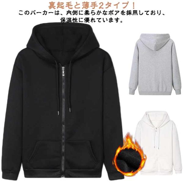 春 冬 メンズ パーカー ジップパーカー 長袖 裏起毛 無地パーカー 厚手 メンズパーカー 薄手 フード付き あったか 裏ボア 秋 トップス 送料無料