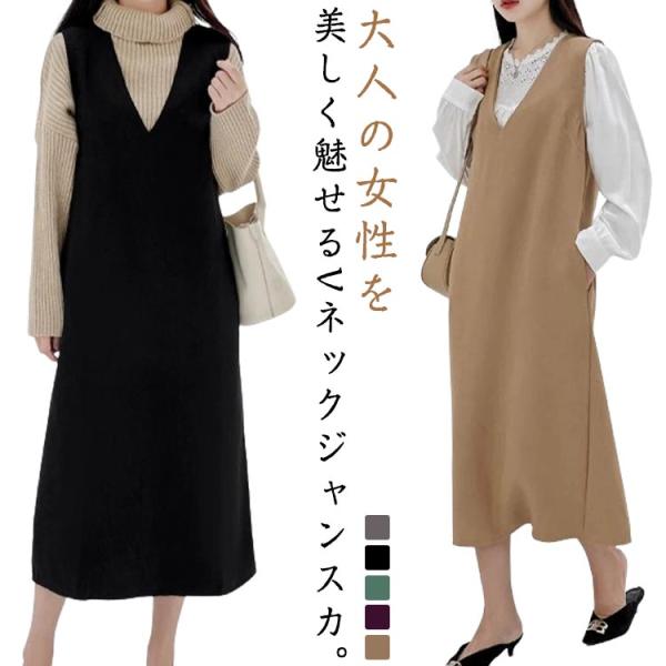 レイヤード ジャンスカ レディース ロング ジャンパースカート 体型