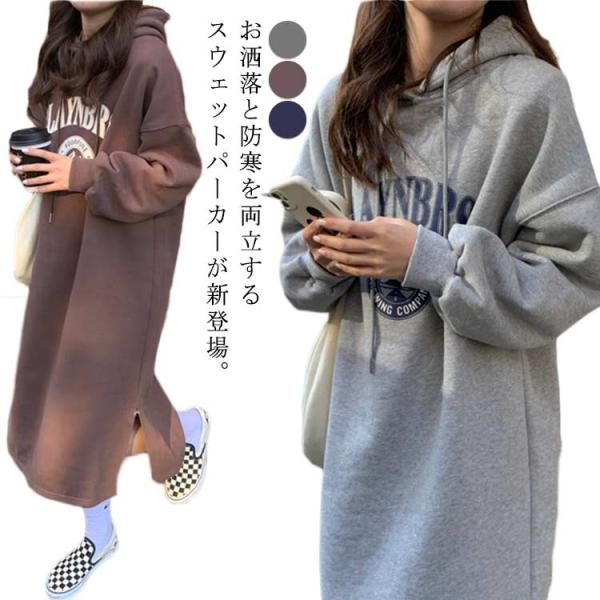 パーカーワンピース フード付き 大きいサイズ レディース ロング