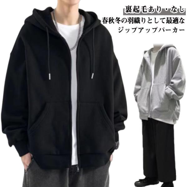 ジップアップ パーカー メンズ 裏起毛 無地 秋 スポーツウェア