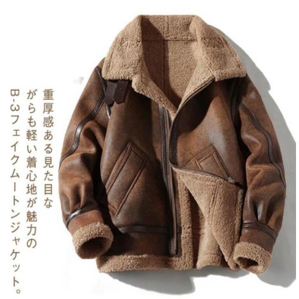 フェイクムートンジャケット B-3 メンズ ジャケット ムートン調 ボア