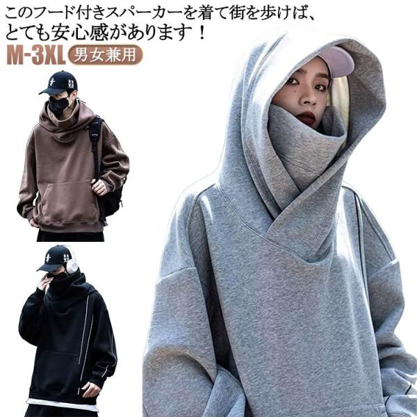 ボリュームネックパーカー プルオーバーパーカー レディース 秋服 男女
