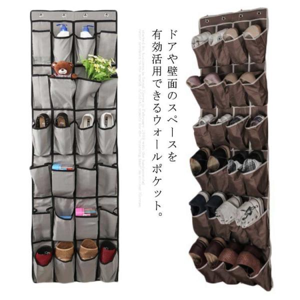 ウォールポケット 靴収納ポケット 送料無料 ドア 壁掛け 小物 おもちゃ 傘 収納ポケット 玄関 大容量 マチ付きポケット 24セル 隙間収納 省スペ Buyee Servis Zakupok Tretim Licom Buyee Pokupajte Iz Yaponii