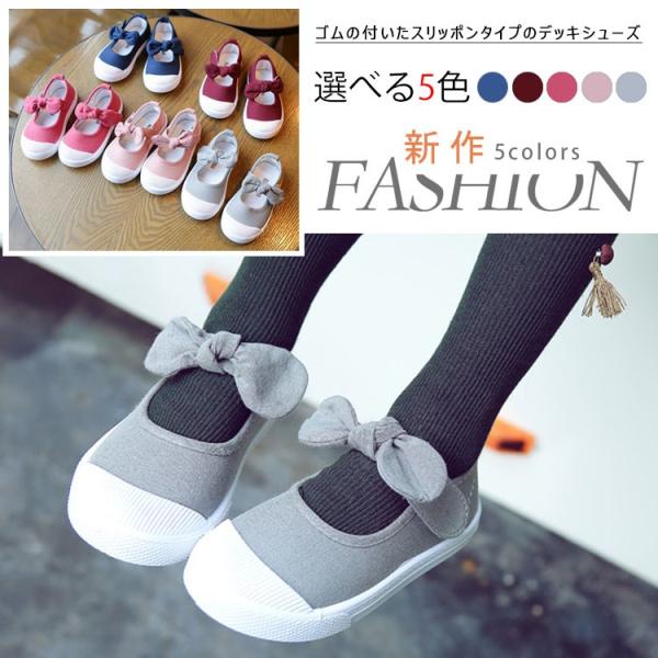 スニーカー スリッポン キャンバス 子供靴 子供シューズ キッズ 女の子 男の子 リボン シューズ 靴 子供 子ども靴 子供用 カジュアルシューズ Buyee Buyee Japanese Proxy Service Buy From Japan Bot Online