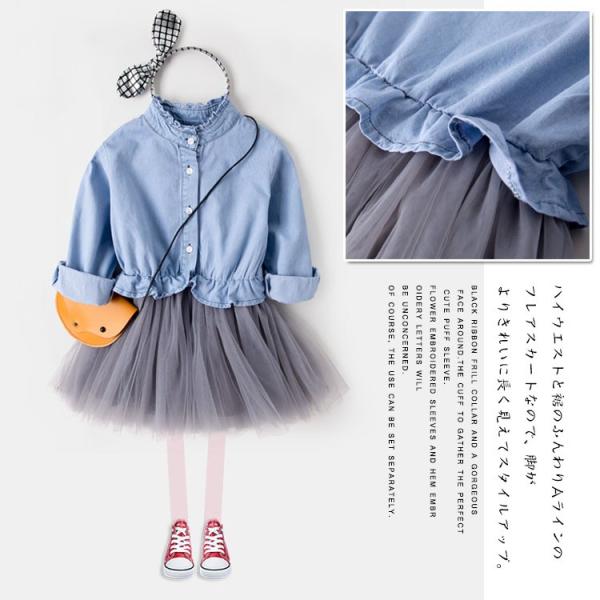送料無料子供服 ドッキングワンピ 重ね着風 女の子 デニムワンピース シャツワンピース チュールスカート デニム キッズ フレアスカート スカラッ Buyee Buyee 日本の通販商品 オークションの代理入札 代理購入