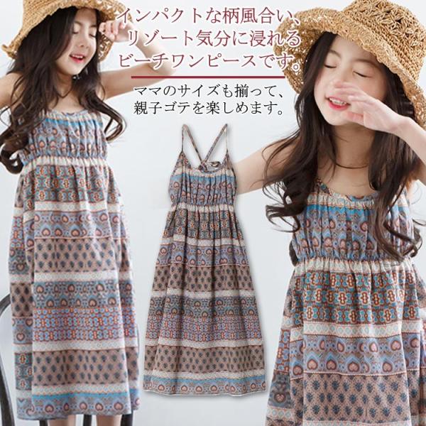送料無料ビーチワンピース ノースリーブ ワンピース マキシ丈 親子ペア ワンピース 女の子 キッズ レディース ママ 夏 海 ナチュラル 韓国子供服 Buyee Buyee 日本の通販商品 オークションの代理入札 代理購入