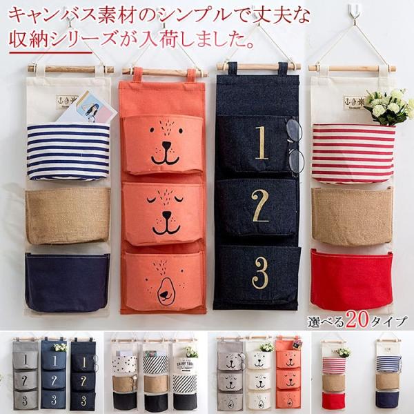 送料無料ストレージケース 壁掛けケース 壁収納 収納ポケット シンプル 可愛い キュート 小物収納 ナチュラル リネン収納 ストレージ Buyee Buyee Japanese Proxy Service Buy From Japan Bot Online