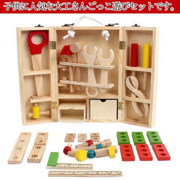 大工さん工具セット 木のおもちゃ 幼児 木製ツールボックス キッズ 組み立て 知育 おもちゃ 3歳から 知育玩具