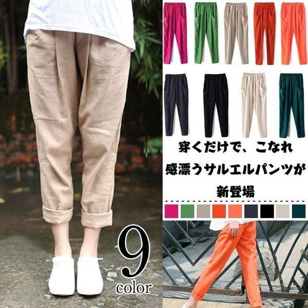 リネンパンツ イージーパンツ 9分丈 サルエルパンツ リネン 麻生地 綿麻サルエルパンツ レディース 綿麻 リネン サルエルパンツ クロップドパンツ Sscttt1729 アパレルavicii アヴィーチ 通販 Yahoo ショッピング