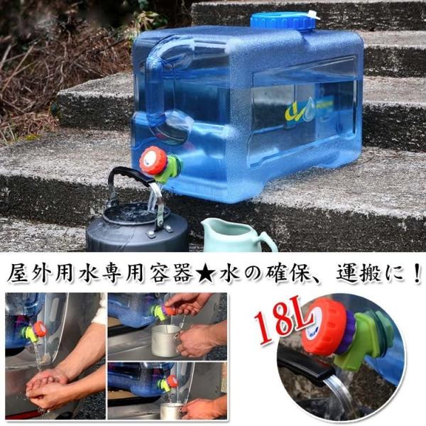 水 タンク アウトドア ウォータータンク 給水 貯水 18リットル 防災グッズ 地震対策グッズ 給水タンク キャンプ用品 バーベキュー ポリタンク 給 Buyee Servis Zakupok Tretim Licom Buyee Pokupajte Iz Yaponii