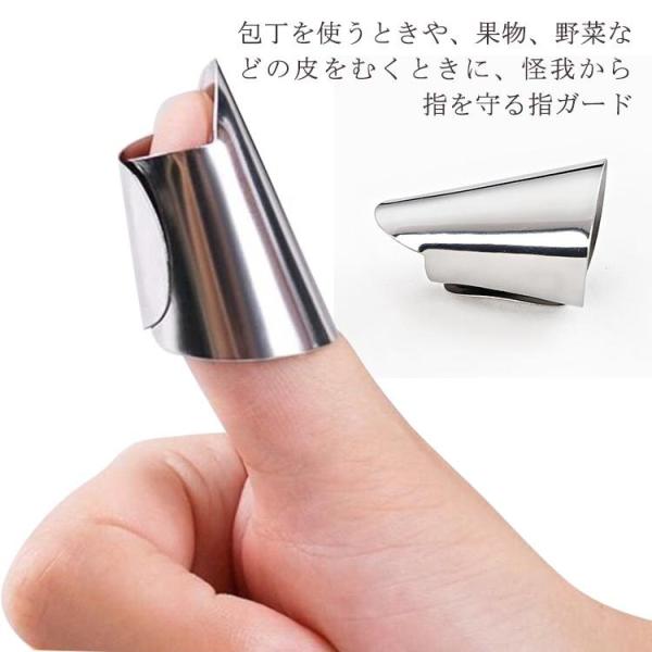 指ガード フィンガーガード 3個セット ステンレス 指カバー 指先保護 包丁 千切り みじん切り 補助用 ツール ハンドガード 果物 皮むき 皮むき器