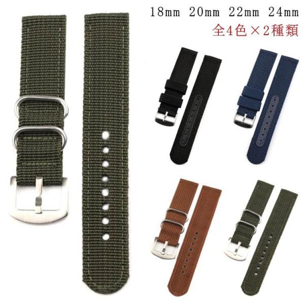 腕時計 ベルト 20mm 22mm ウォッチ バンド ナイロン レディース メンズ