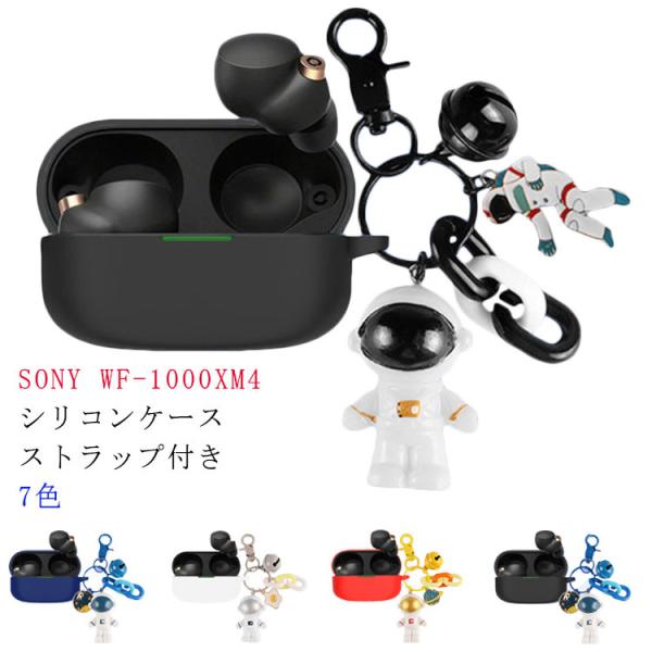 SONY WF-1000XM3 ケース シリコンケース シリコンカバー シリコン 保護ケース 保護カバー ストラップ付き 耐衝撃 収納 保護 カバー :wxn02952:アパレルAvicii アヴィーチ 通販 シリコンカバー シリコンケース キャラクター かわいい ストラップ付 カバー WF-1000XM3 可愛い 指紋防止 sony wf-1000xm4 耐衝撃 汚れ難い 全面保護 WF-1000XM4