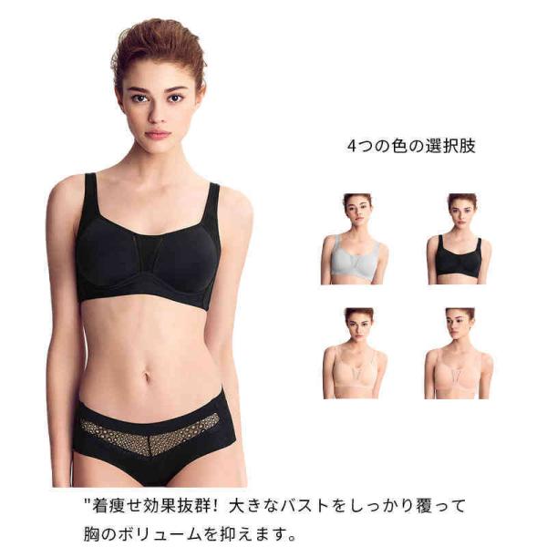 送料無料 大きな胸を小さく見せるブラ 谷間を隠し ブラジャー 補正ブラ 補正下着　胸を小さく見せるブラ 胸が小さく見えるブラ  大きいサイズ 着やせ