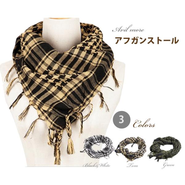 アフガンストール アラブストール チェック柄マフラー スカーフ : AVIL