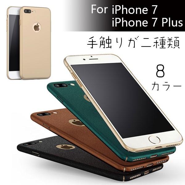 ケース 耐衝撃 カバー iPhone7 iPhone7 Plus用 スマホケース お試し 軽量 TPU素材 スクラブ スムース